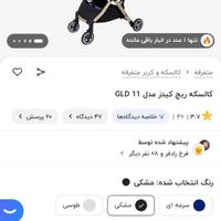 کالسکه مسافرتی|کالسکه و لوازم جانبی|تهران, شمیران‌نو|دیوار