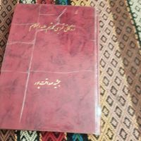 فروشی|کتاب و مجله تاریخی|تهران, شهرک شریعتی|دیوار