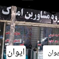 استخدام مشاوراملاک۵۵درصد/خانم وآقا/حتی بدون سابقه|استخدام بازاریابی و فروش|تهران, سلسبیل|دیوار