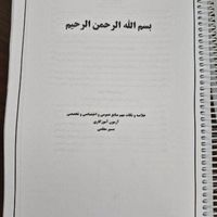 کتاب جامع مسیر معلمی آزمون استخدامی آموزش و پرورش|کتاب و مجله آموزشی|تهران, نواب|دیوار