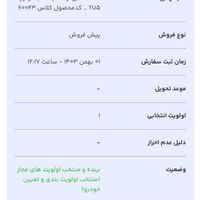 حواله ۲۰۷ دنده پانوراما|خودرو سواری و وانت|قرچک, |دیوار