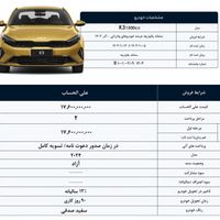 کیا کی 3، ۲۰۲۴ سراتو ، حواله ارزنده k3|خودرو سواری و وانت|تهران, امام حسین(ع)|دیوار