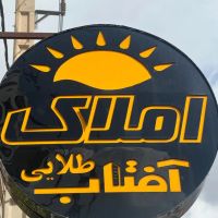 فروش-واحد120متری-دوخواب-تکمیل