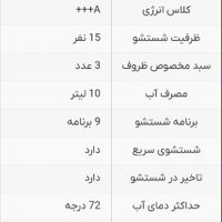 ماشین ظرفشویی ۱۴ نفره ۲۰۲۴ جنرال هاوس|ماشین ظرفشویی|تهران, تهران‌سر|دیوار