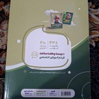 کتاب فیزیک سیر تا پیاز رشته ریاضی|کتاب و مجله آموزشی|تهران, وصفنارد|دیوار