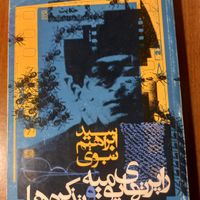 ۶ جلد کتاب نایاب، تمیز در حد نو، روی هم ۹۰۰|کتاب و مجله ادبی|تهران, اکباتان|دیوار