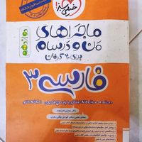 کتاب حسابان IQ، گسسته آبی قلمچی، فارسی ۳ منودرسام|کتاب و مجله آموزشی|تهران, ابوذر (منطقه ۱۵)|دیوار