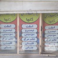 یک-باب-مغازه-به-متراژ-54-متر-اجاره-داده-میشود