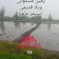 فروش-شالیزار-زمین-مسکونی-ویلا