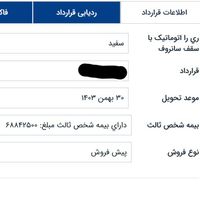 ایران خودرو ری را، مدل ۱۴۰۳|خودرو سواری و وانت|تهران, اقدسیه|دیوار