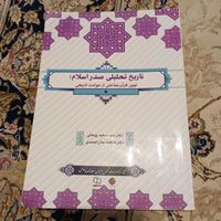 کتاب دانشگاهی|کتاب و مجله آموزشی|تهران, جیحون|دیوار