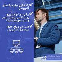 خدمات شبکه و IT|خدمات رایانه‌ای و موبایل|تهران, طرشت|دیوار