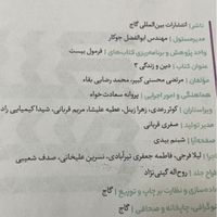 دینی ۳ دوازدهم فرمول بیست ۲۰|کتاب و مجله آموزشی|تهران, شمس‌آباد|دیوار