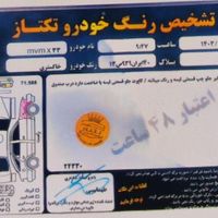 ام‌وی‌ام MVM نیوفیس، مدل ۱۴۰۰ سالم به شرط|سواری و وانت|اصفهان, بهارستان|دیوار