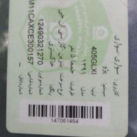 گم شده|اشیا|تهران, استاد معین|دیوار