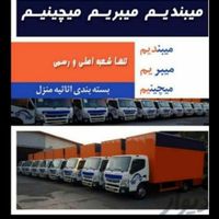 اتوبارظریف بارتهرانپارس نارمک هروی مجیدیه باربری|خدمات حمل و نقل|تهران, تهرانپارس غربی|دیوار