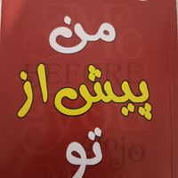 کتاب رمان|کتاب و مجله ادبی|قم, توحید|دیوار