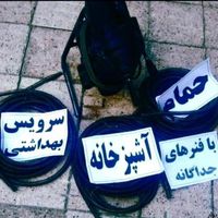 لوله بازکنی فنرزنی سراسری تهران تضمینی فوری ۲۴س|خدمات پیشه و مهارت|تهران, گیشا (کوی نصر)|دیوار