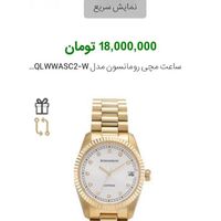ساعت ست رومانسون اصل|ساعت|کرمانشاه, |دیوار