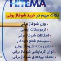 شوفاژ برقی ۱۳ پره فن دار هیتما|آبگرمکن، پکیج، شوفاژ|تهران, خاقانی|دیوار