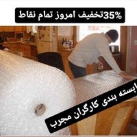 اتوبارباربری اسنپ باراسباب کشی اثاثیه منزل حمل بار|خدمات حمل و نقل|تهران, شهرک غرب|دیوار