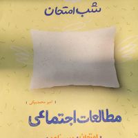 مجموعه کامل کتاب های سال نهم|کتاب و مجله آموزشی|تهران, شمس‌آباد|دیوار