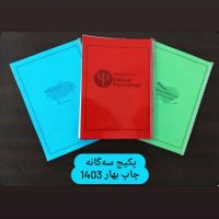 جزوات کنکور روانشناسی|کتاب و مجله آموزشی|تهران, دانشگاه تهران|دیوار