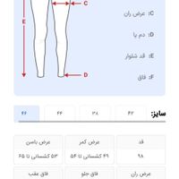 شلوار جین سفید|لباس|تبریز, |دیوار