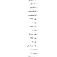 قفل رینگ هایما جک کوییک و ...|قطعات یدکی و لوازم جانبی|تهران, سیدخندان|دیوار