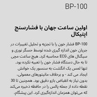 ساعت مچی کاسیو مدل BP-100|ساعت|تهران, وردآورد|دیوار