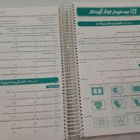 کتابکار ریاضیات تجربی جامع خیلی سبز|کتاب و مجله آموزشی|تهران, امام حسین(ع)|دیوار