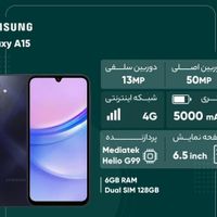 سامسونگ Galaxy A15 ۱۲۸ گیگابایت|موبایل|تهران, شهرک فردوس|دیوار