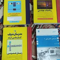 کتاب های کنکور ارشد و دکتری مهندسی برق|کتاب و مجله آموزشی|تهران, دانشگاه علم و صنعت|دیوار