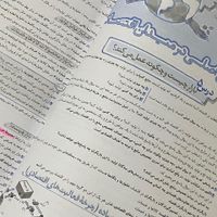 کتاب کنکور رشته انسانی|کتاب و مجله آموزشی|تهران, شهرک ولیعصر|دیوار