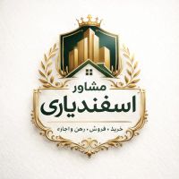 فروش-آپارتمان-باغ-زیار-بازسازی-سوپرلاکچری