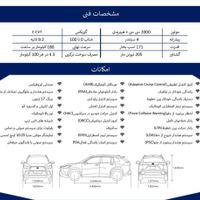 تویوتا کرولا کراس هیبرید 2024 صفر|خودرو سواری و وانت|تهران, دانشگاه تهران|دیوار