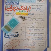 کتاب کنکوری|کتاب و مجله آموزشی|تهران, میدان حر|دیوار