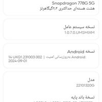 شیائومی Poco X5 Pro ۲۵۶ گیگابایت|موبایل|تهران, لویزان|دیوار