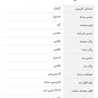 ساعت مچی عقربه ای زنانه کاسیو|ساعت|تهران, زنجان|دیوار