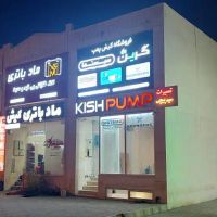 سه-طبقه-خدماتی-و-هوم-آفیس-مستقل-گلدیس