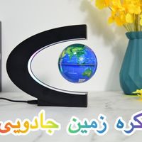 کره زمین جادویی معلق مغناطیسی سی شکل مدل C|صنایع دستی و سایر لوازم تزئینی|تهران, کوی فردوس|دیوار