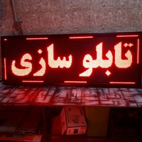 ویدیو وال تابلوروان تلویزیون شهری تابلو روانled|فروشگاه و مغازه|تهران, الهیه|دیوار