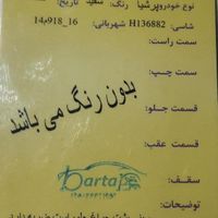 پژو پارس سال، مدل ۱۳۹۳|خودرو سواری و وانت|قم, مدرس|دیوار