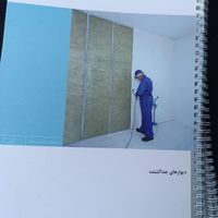 کتاب آموزش اجرای اصولی کناف|کتاب و مجله آموزشی|تهران, ونک|دیوار