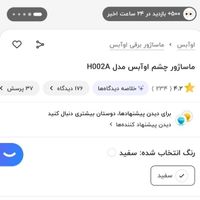 اسمارت واچ|ساعت|تهران, زنجان|دیوار