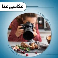 عکاسی و فیلمبرداری تخصصی محصولات استودیو ویوپینت|خدمات پذیرایی، مراسم|تهران, نازی‌آباد|دیوار