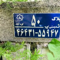 297متر-زمین-نزدیک-نور