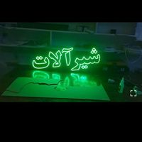 تابلو ال ای دی باطری لوازم برقی لوازم جانبی|فروشگاه و مغازه|قم, صفاشهر|دیوار