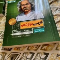 تعدادی کتاب گاج|کتاب و مجله آموزشی|تهران, تهرانپارس غربی|دیوار