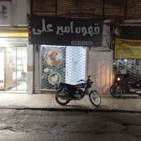 مغاز-نوساز-تمیز